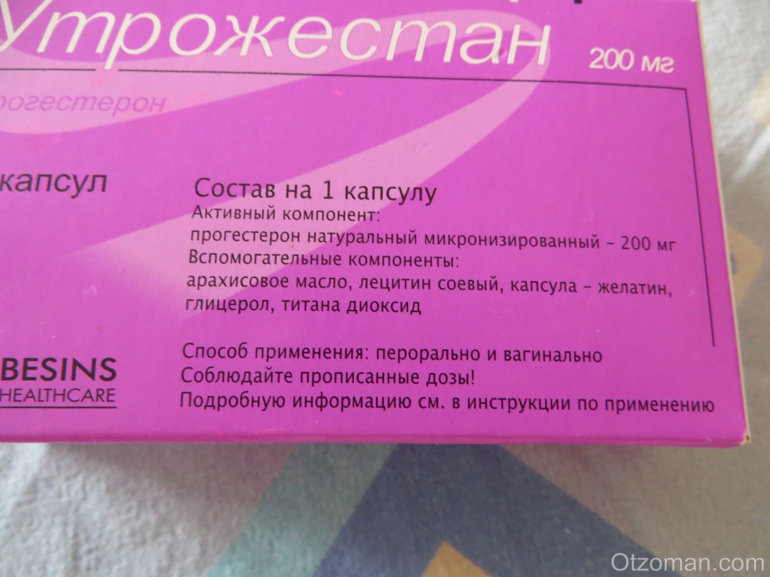 Утрожестан Цена Отзывы Аналоги